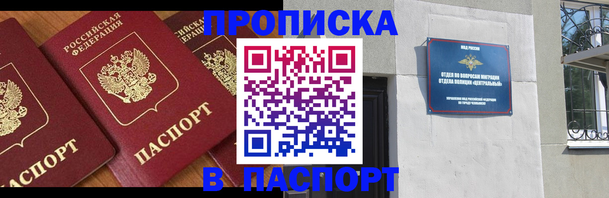 прописка от собственника в Асбесте
