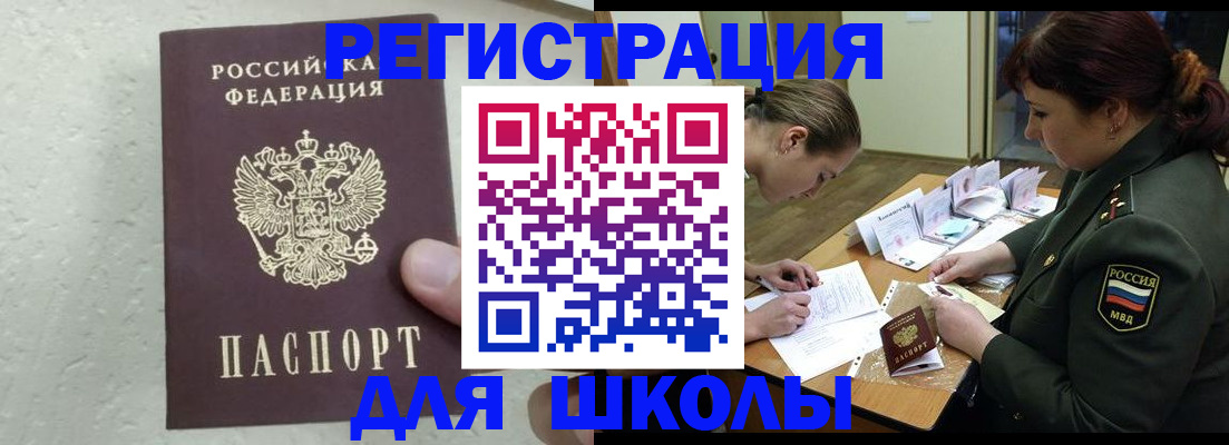 временная регистрация законно в Асбесте