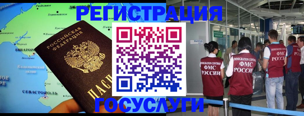 прописка для военкомата в Асбесте