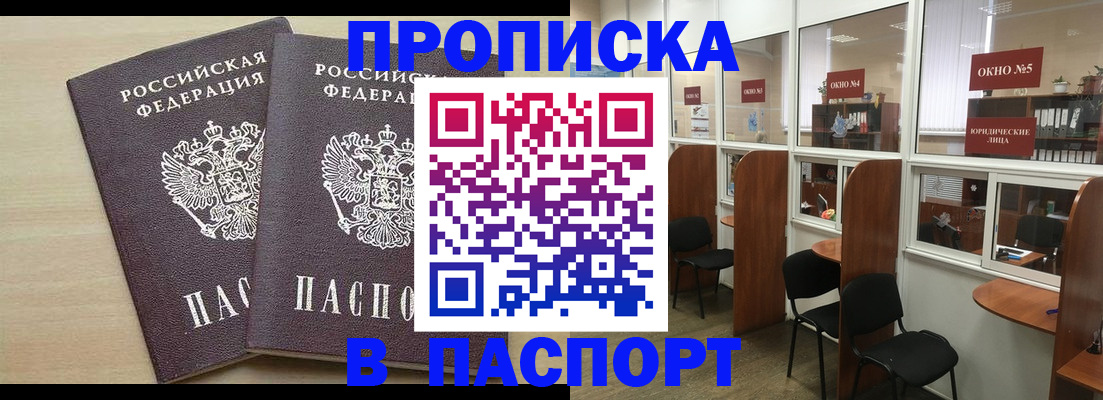 временная регистрация поиск в Асбесте