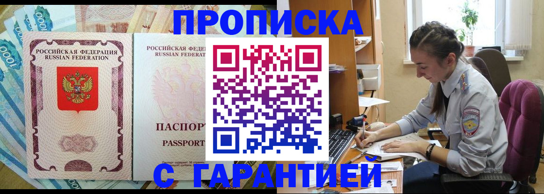 прописка для школы в Асбесте